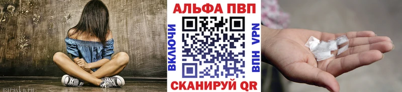 APVP Соль  Зея 