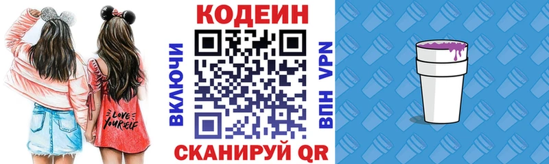 как найти   Зея  omg ССЫЛКА  Кодеин Purple Drank 