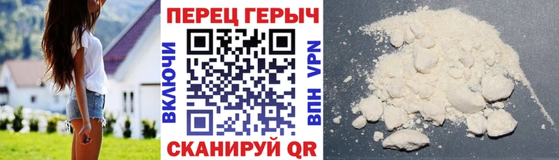Героин герыч  Зея 