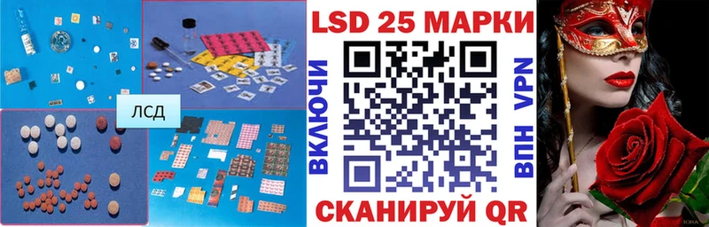 LSD-25 экстази ecstasy закладки Зея