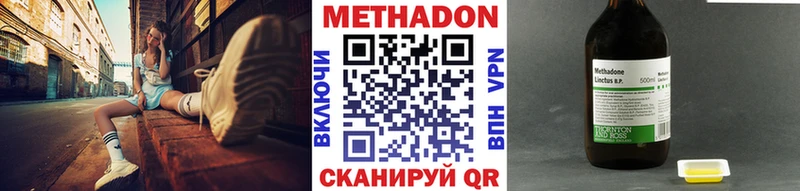 МЕТАДОН белоснежный  магазин  наркотиков  Зея 