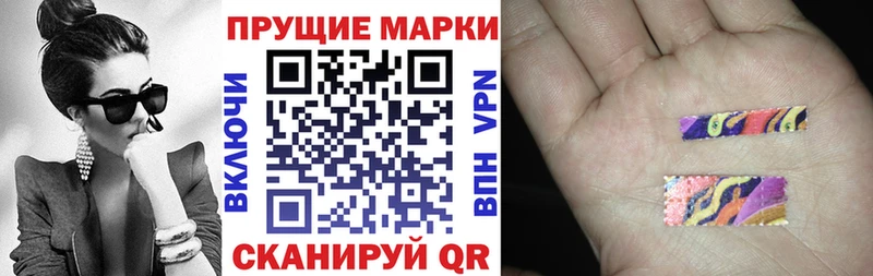 Наркотические марки 1500мкг  Зея 